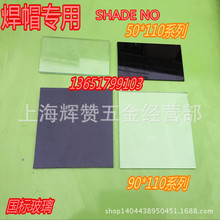 ���S늺����ִ�ڰײ����RƬSHADE50 90*110����7#8#9#10#11#12#