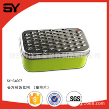 SY-G4007接单生产厨房蔬果瓜奶酪芝士擦丝器长方形带盒瓜刨单刨片