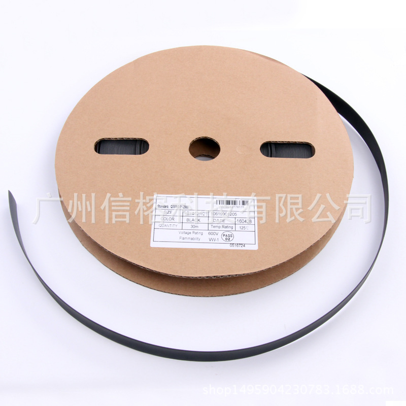 跨境批发 H管无字黑色 Φ12.0MM*30米一盘 2：1无卤阻燃 热缩管