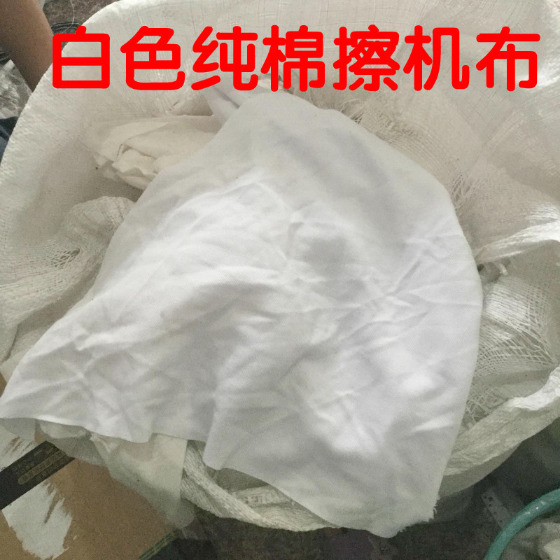 大量供应纯棉白色大废布,擦机布,布碎,碎布,废布-阿里巴巴
