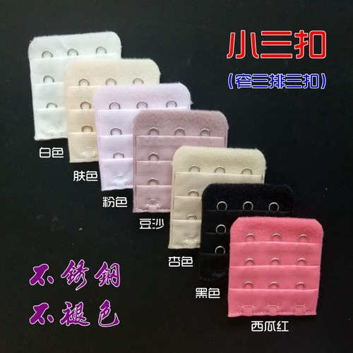 Small three-button stainless steel bra with extended buckle, narrow three rows and three buttons, 4.5cm bra button, full, no packaging