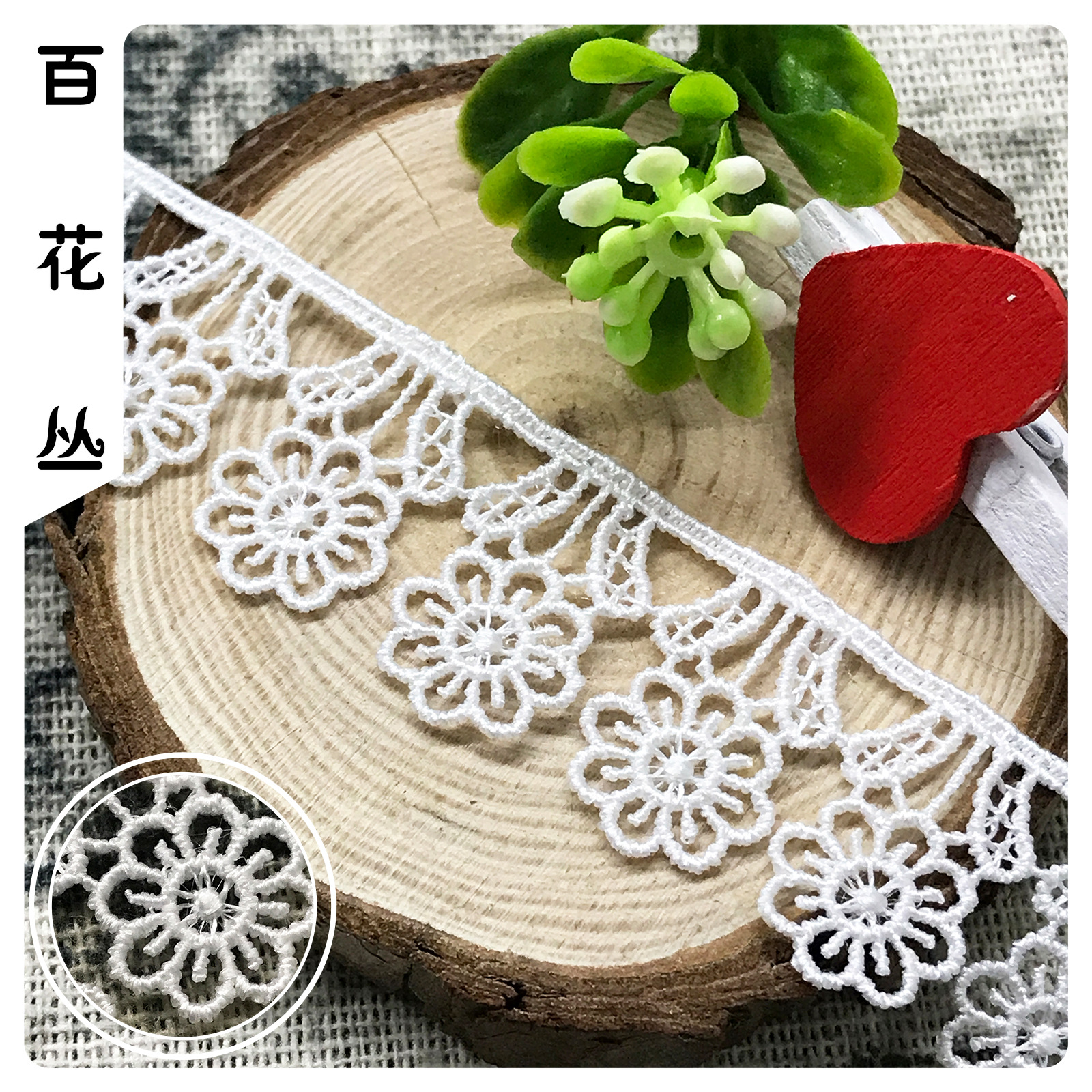 2cm涤纶丝小花朵刺绣花边 水溶蕾丝花边涤光条码 品质连衣裙辅料