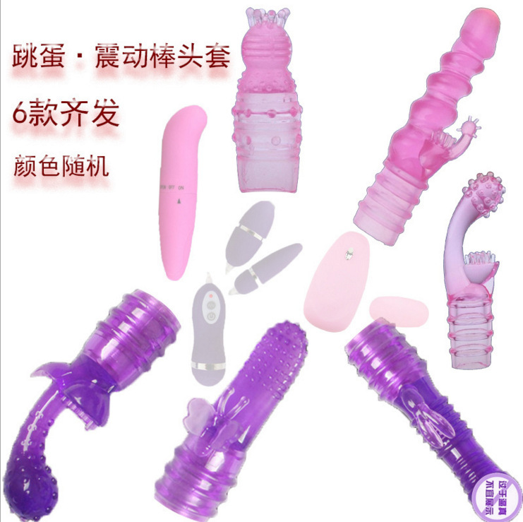 一件起批 跳蛋AV专用头套G点刺激 成人性用品软胶女用器具批发