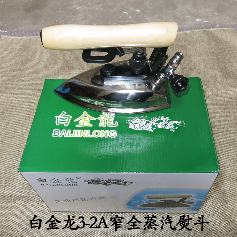 白金龙3-2A窄B斗-1