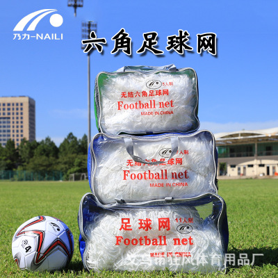 Six corners Football Network Polypropylene PP High tenacity yarn Hexagon Football network 57 11 Competition for people