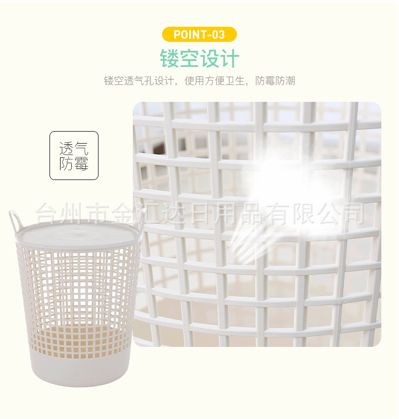 建军-脏衣篮-详情1000-xb-陈俞帆_07