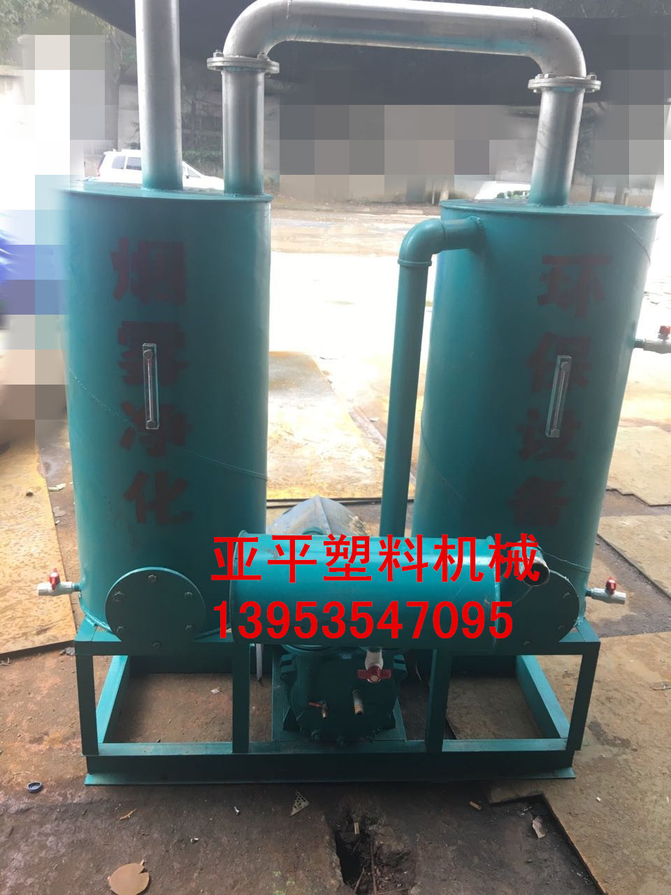 煙氣處理器