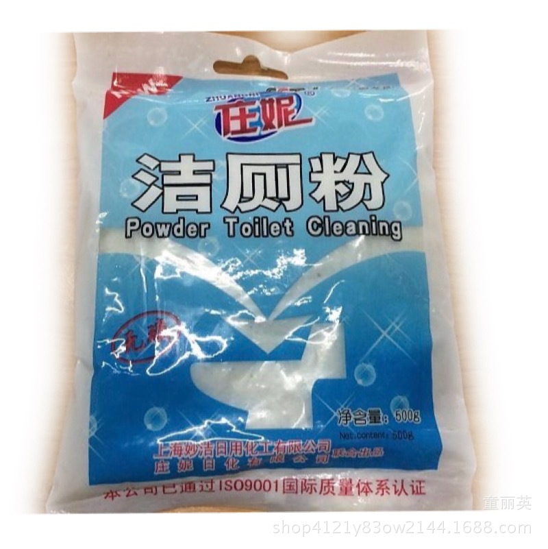 庄妮洁厕粉 500g厕所消毒杀菌清理粉 马桶清洁剂