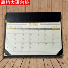 2019高档仿真皮日历大班台垫　包四角桌面记事垫　商务办公用品