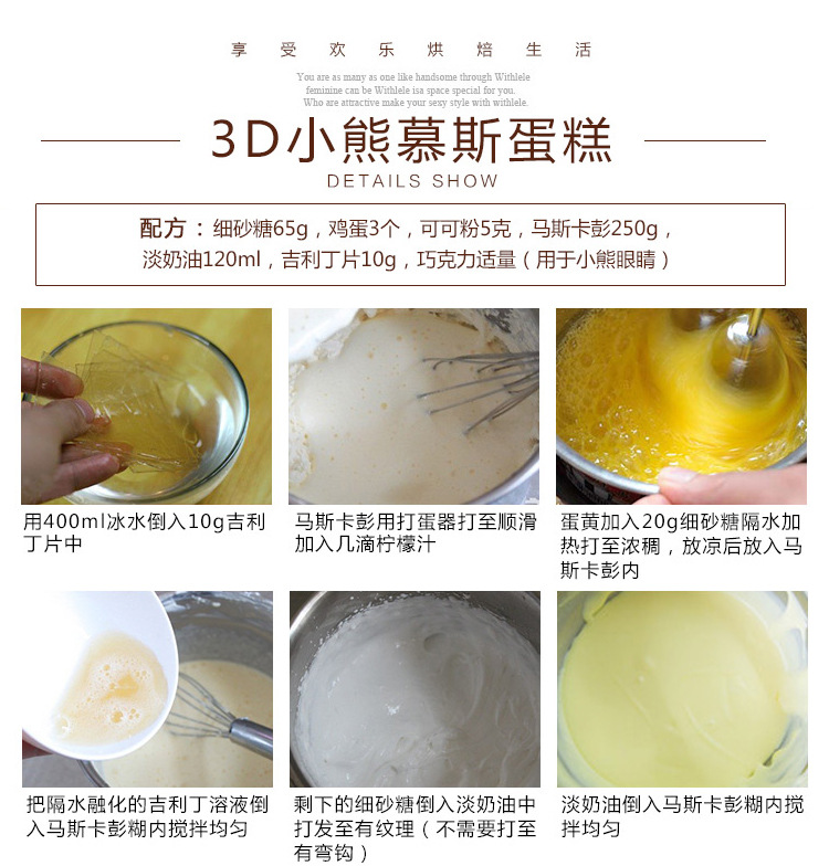 9鼻涕猪慕斯蛋糕模具详情页