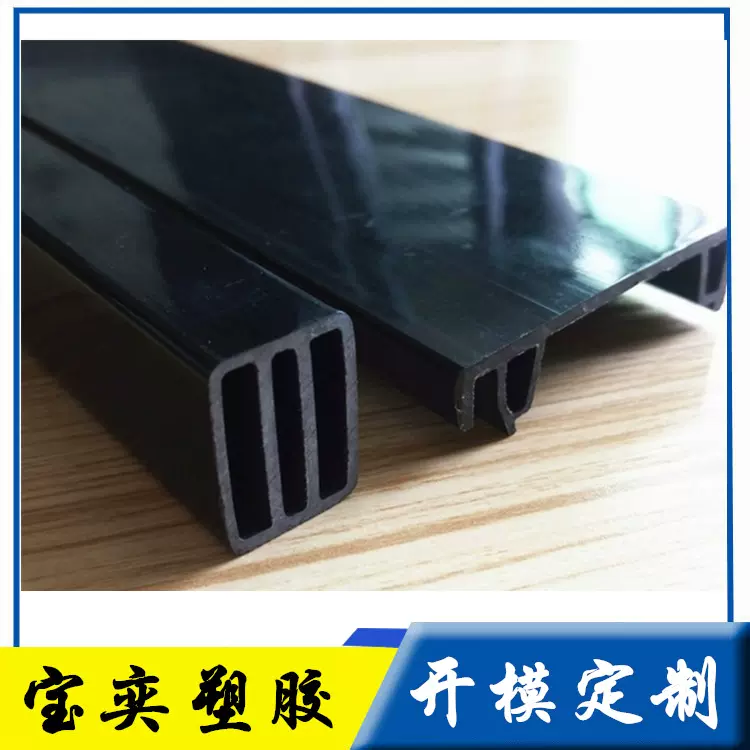 环保PVC型材异型材 冷顶挤出耐低温 耐磨损PVC挤出塑料件开模定制