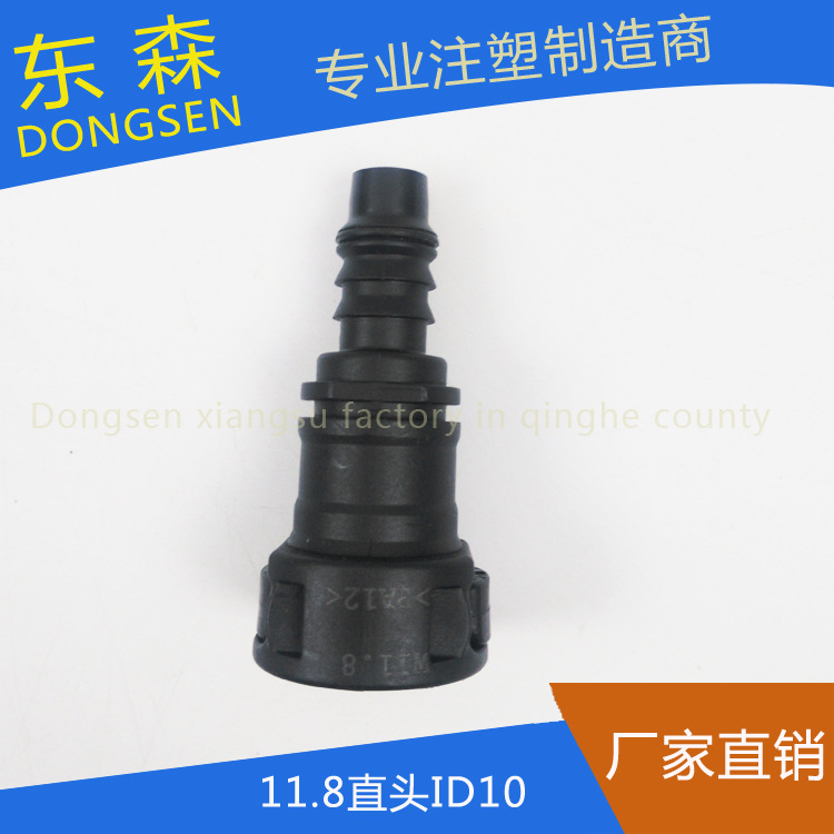 高压液压油管11.8直头ID10快速接头 汽车燃油管快插 输油管接头