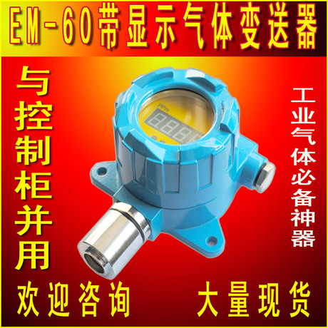 臭氧變送器 臭氧探頭 O3探測頭 O3探頭 O3變送器工廠,批發,進口,代購