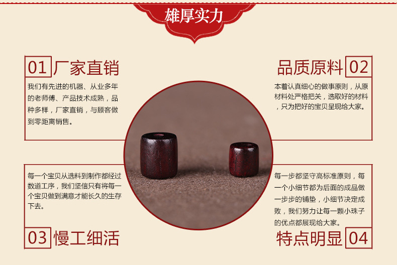 200-木珠桶珠_05