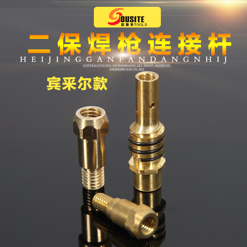 Two. welding torch 15AK Connecting rod welding torch parts Carbon dioxide protect Outside the wire External teeth