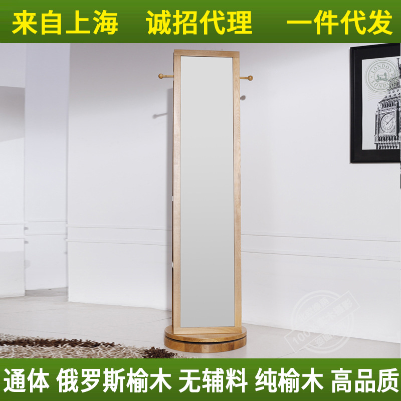 博萨德 榆木旋转穿衣镜实木穿衣镜子全身落地镜卧室试衣镜挂衣架|ru