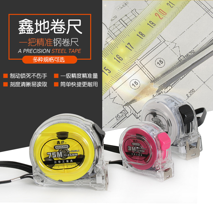 鑫地卷尺 5米江华钢卷尺尺子3米 钢尺7.5米10米 盒尺木工钢卷尺