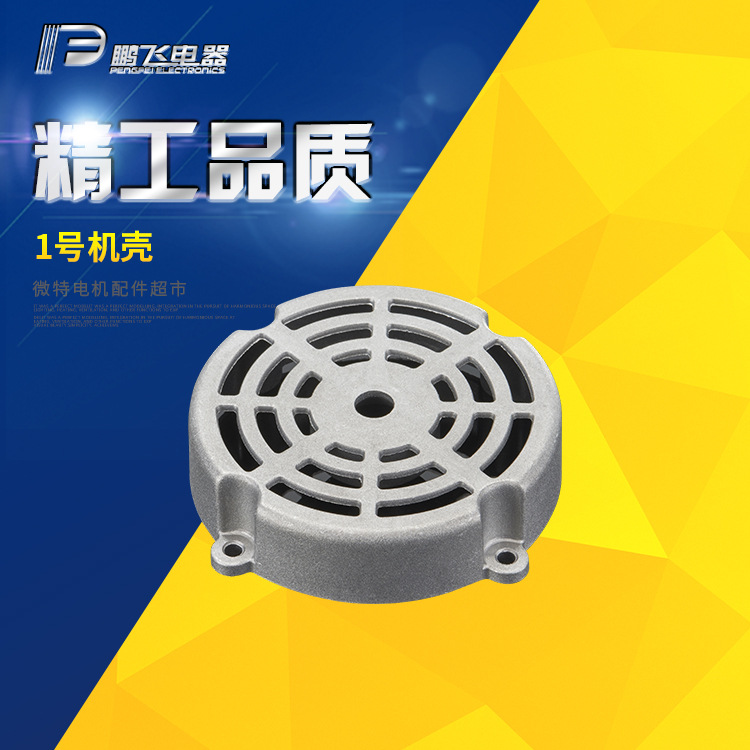 鹏飞批发定制电器电容电机端盖 铝压铸端盖 电机铸铁端盖厂家批发