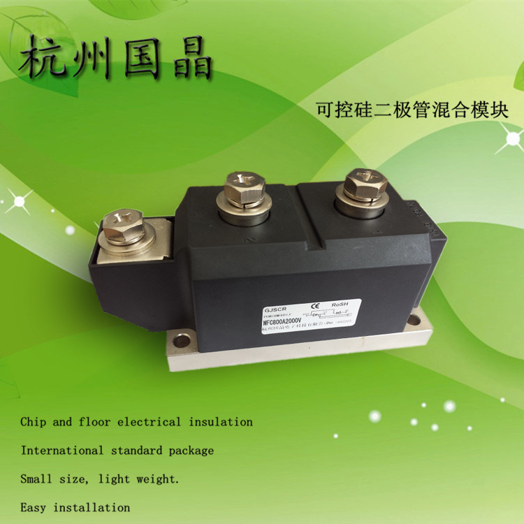 可控硅整流管混合模块MFC800A2000V杭州国晶