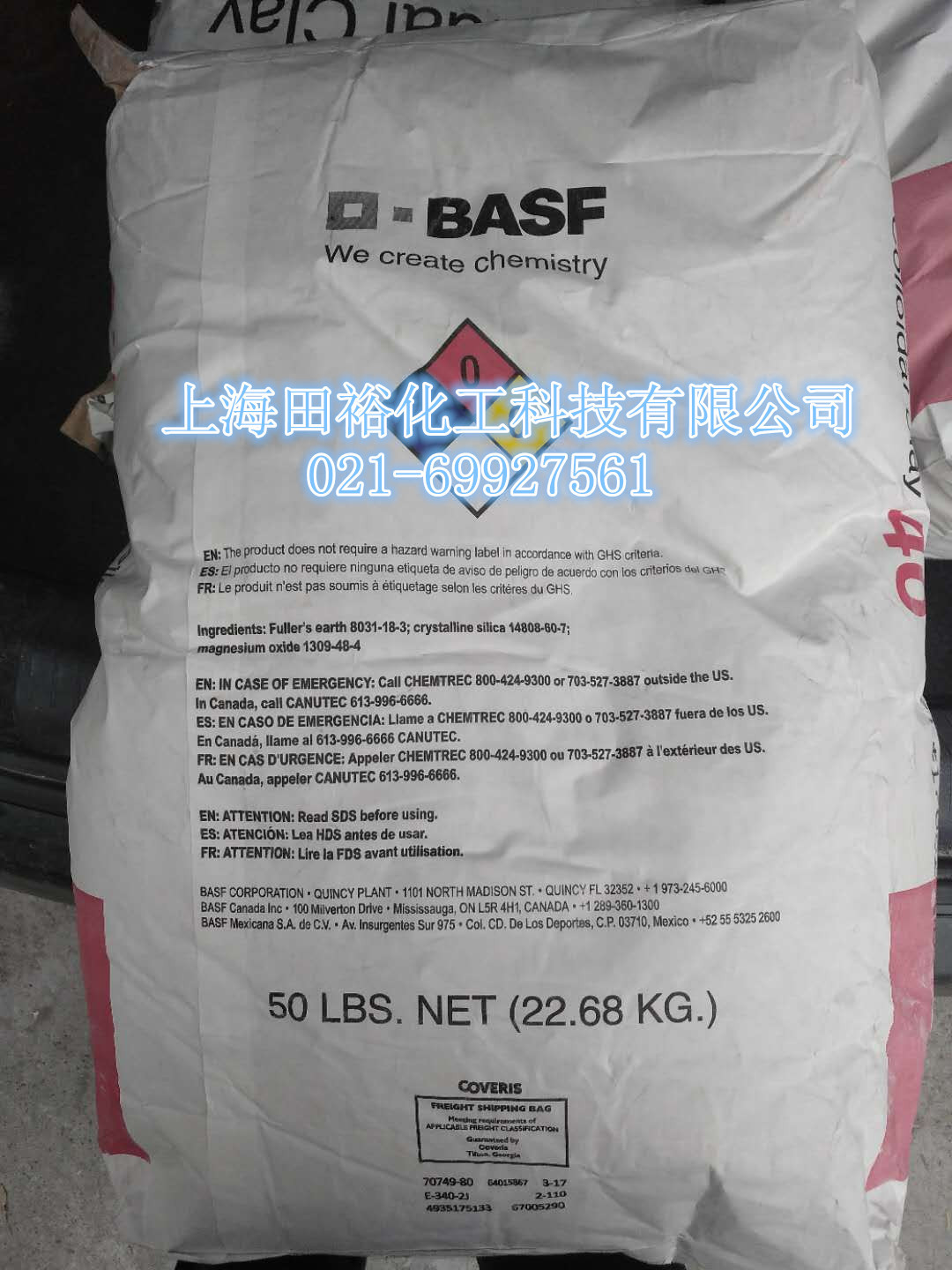 巴斯夫膨润土 Attagel 40