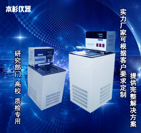 立式DC系列低温.低温恒温槽系列 低温恒温油槽/水槽