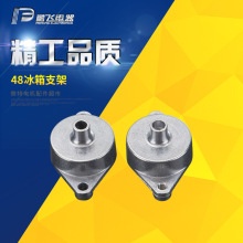 厂家批发批发电机支架窜极 鹏飞电器 48支架 电机支架罩极