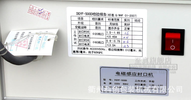 电磁感应封口机/瓶盖封口机/铝箔封口/药瓶封口铝箔圆形封口器详情图13