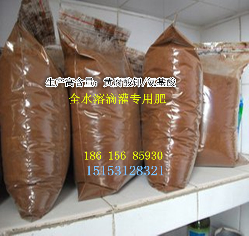 现货 供应黄腐酸钾全水溶高含量冲施滴灌专用肥 黄腐酸钾原粉