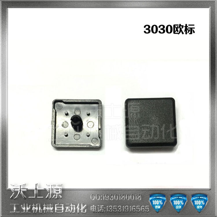 沃士源工业铝型材配件加强加厚塑料3030欧标胶盖型材连接件