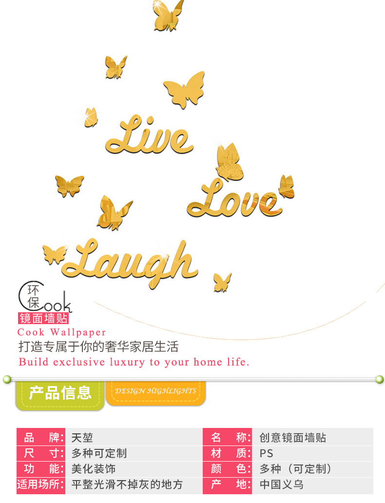 时尚创意Live Love Laugh英文字母蝴蝶镜面墙贴个性装饰镜子批发详情33