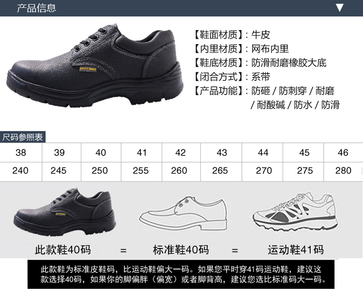 Chaussures de sécurité -  antidérapantes résistantes aux chocs  aux coups de couteau  aux huiles  aux acides et aux alcalis isolantes anti-perforantes an - Ref 3405014 Image 10