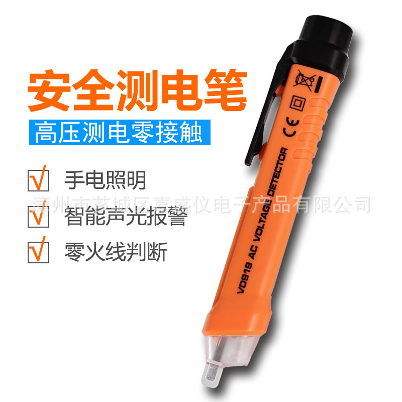 感应电笔多功能非接触式电工专用工具验电笔(厂家直销.量大从优)