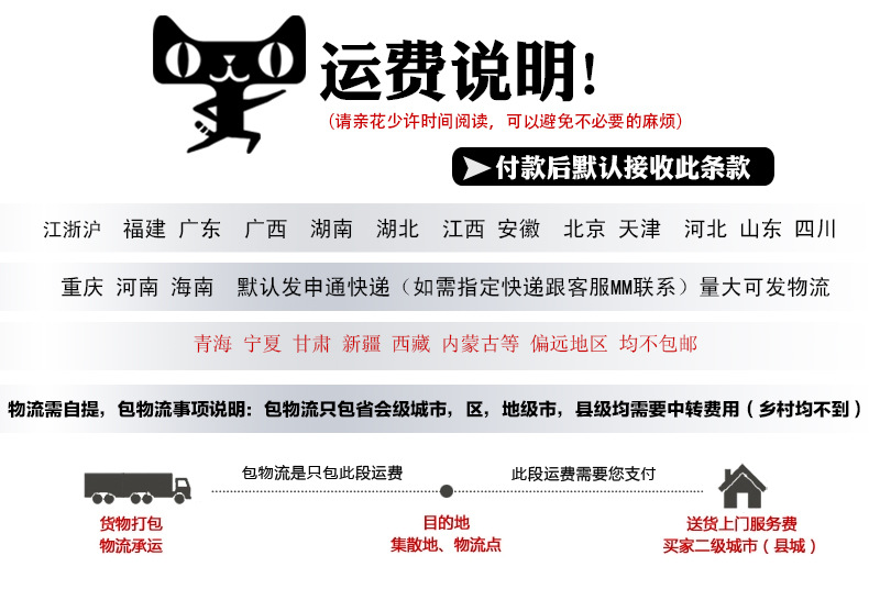 运费模板