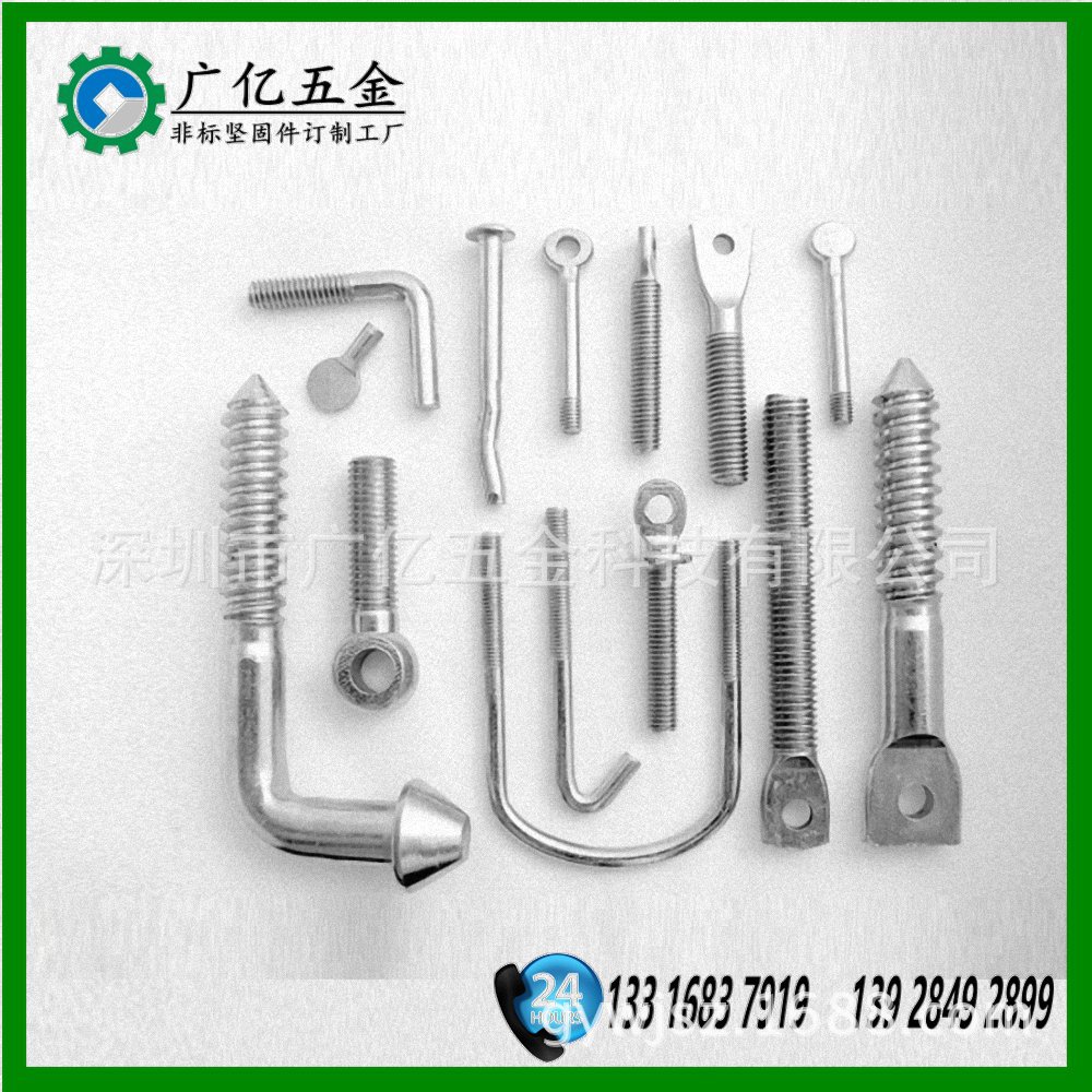 不锈钢螺丝  特殊螺丝  带孔螺丝 L形螺杆