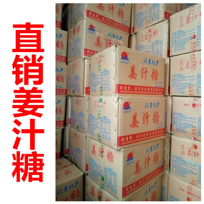 Shandong specialty Yimeng Ginger Cold Original flavor sesame Hard Candy Sugar Ball Full container wholesale Manufactor Direct selling