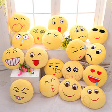 工厂批发QQ表情抱枕emoji表情抱枕萌公仔娃娃加印logo活动礼品