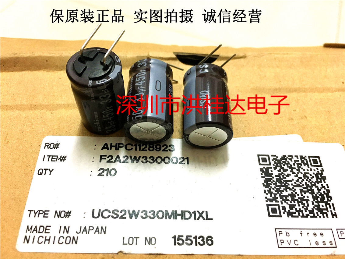 原装尼吉康nichicon电解电容450V33UF 16X25 UCS2W330MHD1XL 33UF
