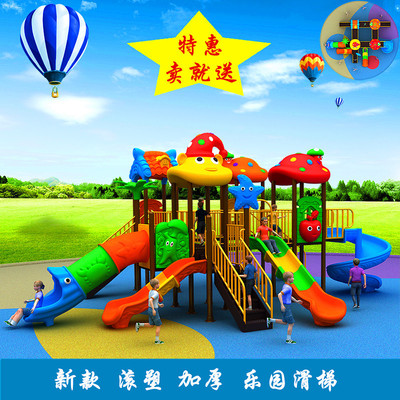 新款大型滑梯樂園系列組合遊樂設施兒童幼兒園戶外大型玩具特惠