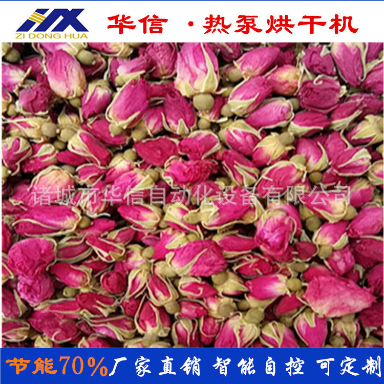 食用玫瑰花烘干房  空气能热泵玫瑰花蕾烘干机 荷花烘干机器