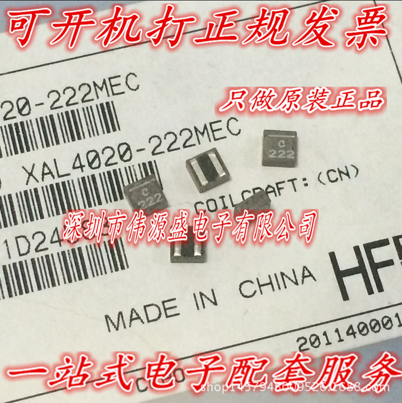 XAL4020-222MEC 贴片一体成型 大电流屏蔽电感2.2uH 5.6A 4X4X2MM