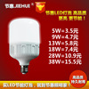 供应LED球泡灯 高富帅10/20/30W球泡灯 球泡灯定做 球泡灯厂家