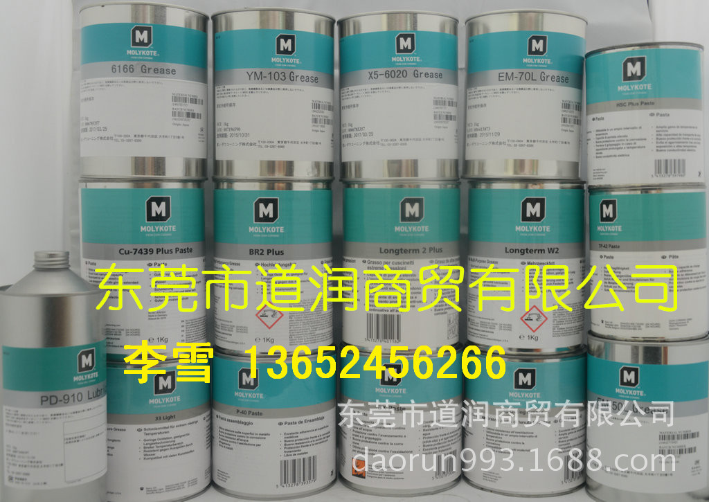 摩力克MOLYKOTE BG20 SYNTHETIC BEARING GREASE