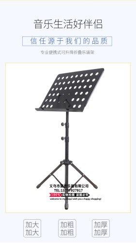 Folding music stand, large music desk, semi-circular thick music stand for instruments, guitar accessories wholesale.