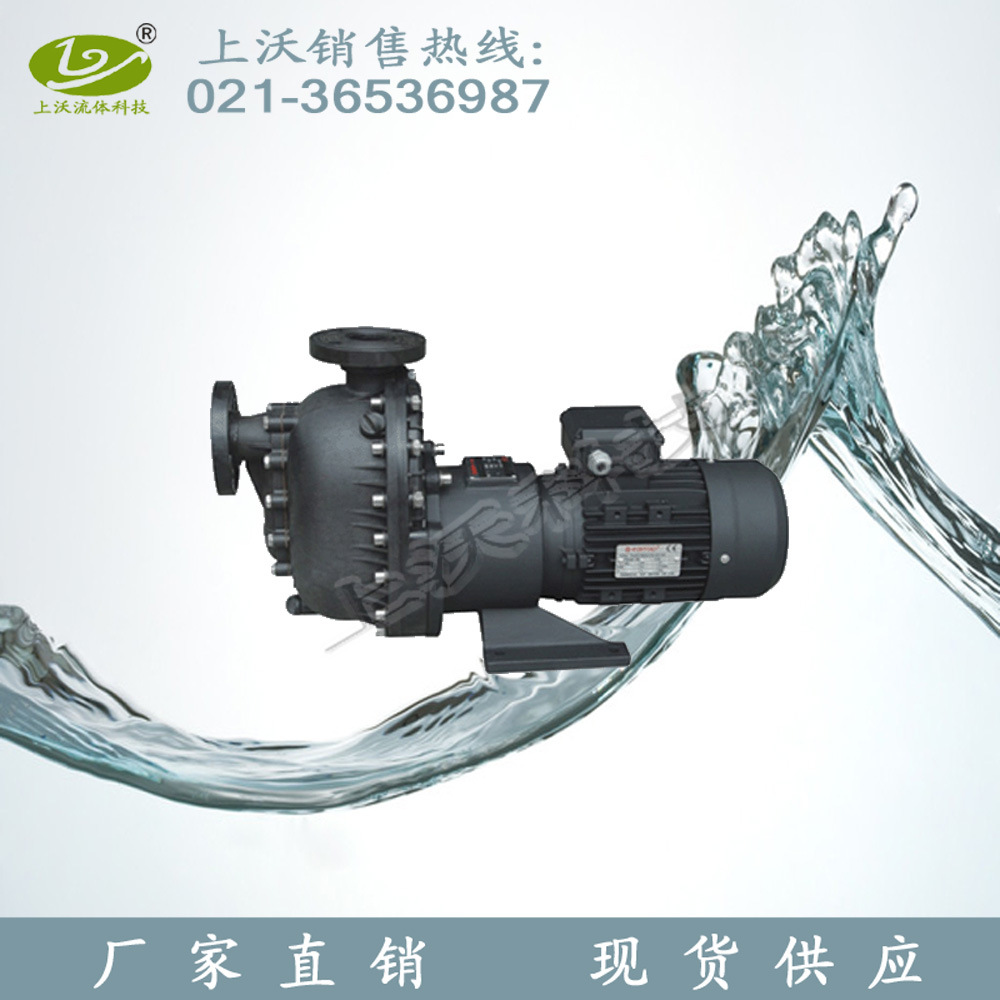 磁力泵厂家供应 ZBF32-125型自吸式工程塑料磁力循环泵(量大从优)