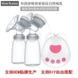 Realbubee吸奶器微电脑电动吸奶器自动拔奶器双边含电池吸奶器