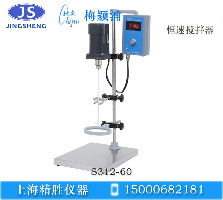 S312-60恒速电动搅拌机 电机功率 60W 变频调速