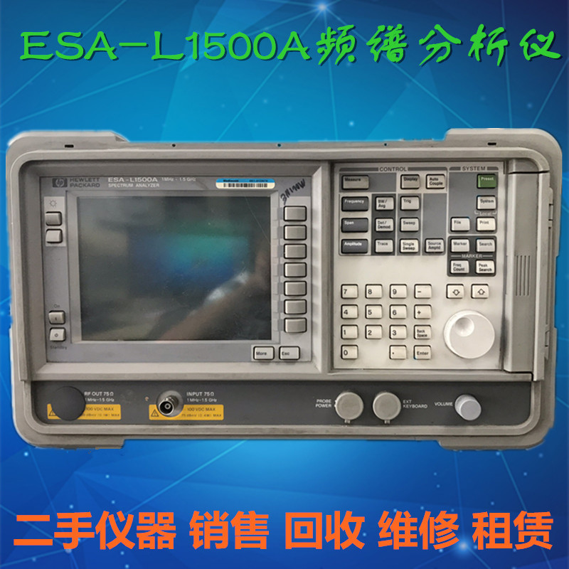 现货出售 / ESA-L1500A频谱分析仪  1MHz-1.5GHz