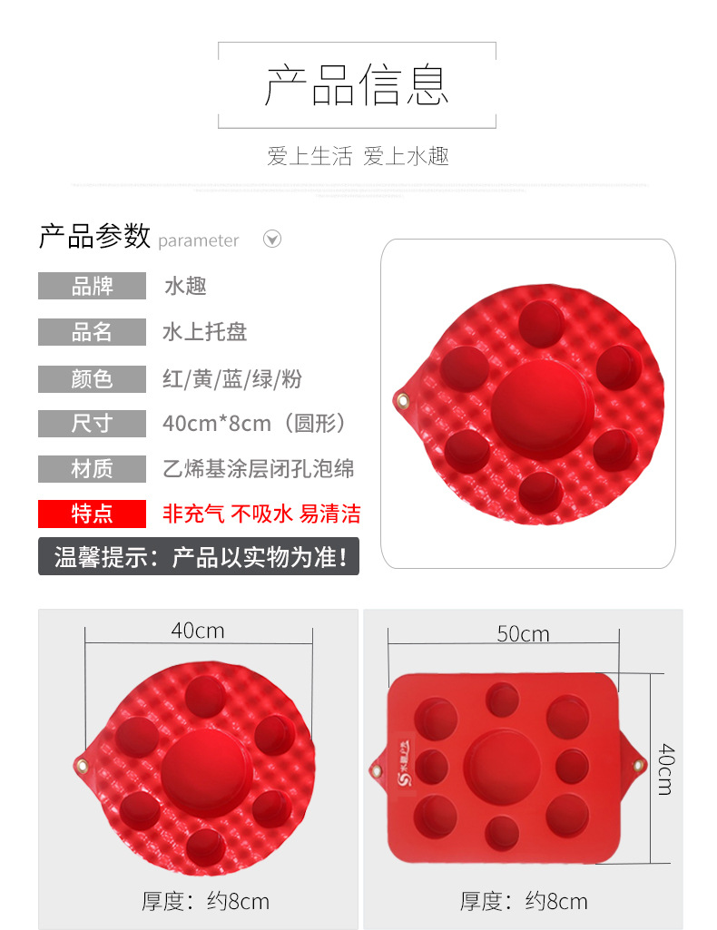 水上果盘详情页_09