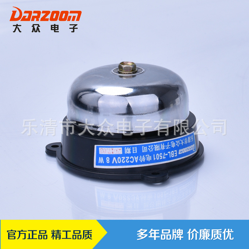 【乐清市大众电子有限公司直销】EBL-7501(UC4-75)  内击式电铃