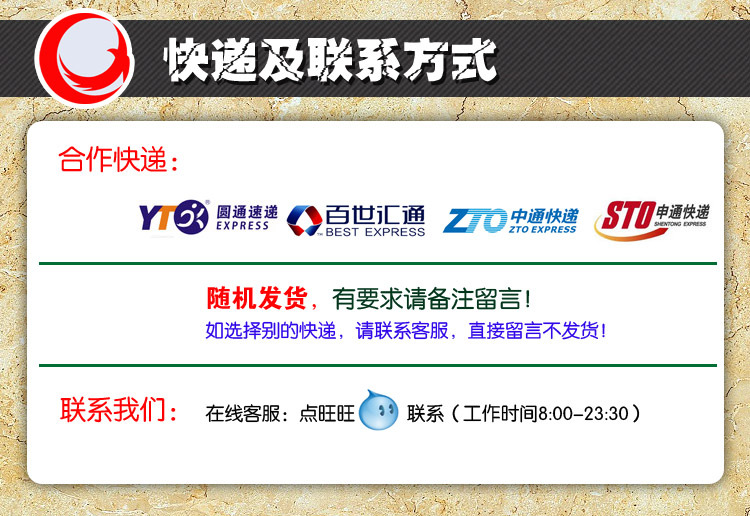 快递及联系方式